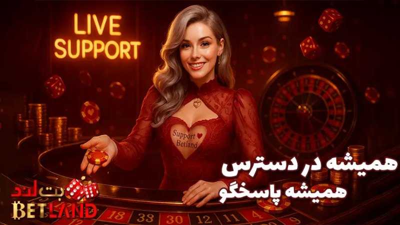 سایت شرط بندی بدون فیلتر